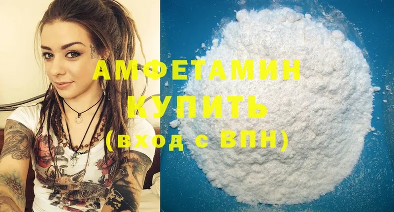 Amphetamine VHQ  Михайловск 