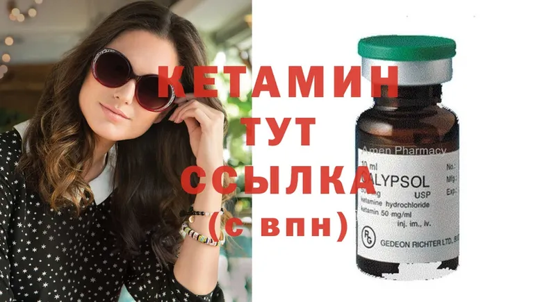 Кетамин ketamine  купить  цена  Михайловск 